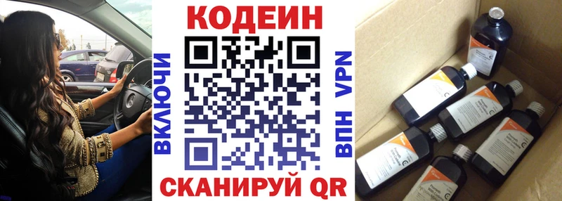 где купить наркоту Белёв Codein Purple Drank